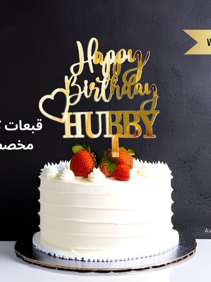 Elegant Toppers for Milestones & Couples photo 8