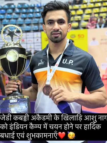A moment of immense pride for the academy. My student Ashu Nagar was selected for the Indian Kabaddi camp. This is the highest level, and it is achievable with dedication.