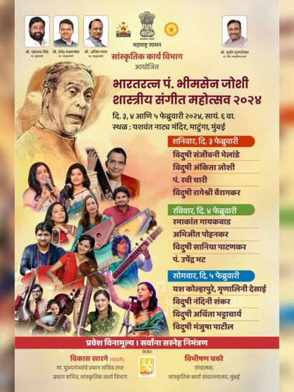 The full lineup for the Pt. Bhimsen Joshi festival, featuring many esteemed artists. It is humbling to be part of such a distinguished gathering of musicians.