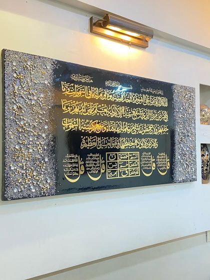 Sacred Wall Art & Calligraphy photo 42