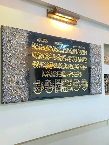 One of my finest creations, this large black and gold resin art piece features multiple verses. It includes Bismillah, Ayat Ul Kursi, the 4 Quls, and other powerful verses, making it a comprehensive piece of spiritual protection for a home.