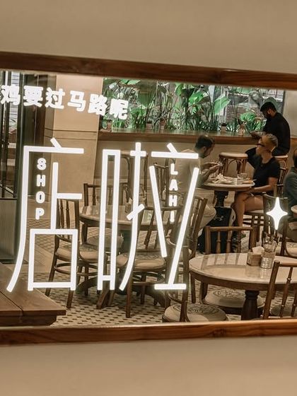 This mirror reflects the heart of my coffee shop. The Chinese characters are a nod to my heritage, and you can see our guests enjoying their time in the reflection. It captures the community feel I wanted to create.