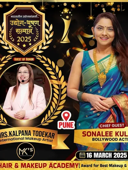 The official poster for the Udyog Bhushan Sanman 2025, where I was a guest of honor alongside chief guest Sonalee Kulkarni.