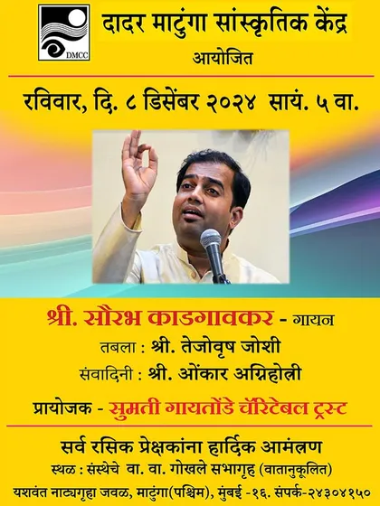 Announcement for a concert at Dadar Matunga Cultural Center with my dear friend, vocalist Saurabh Kadgaonkar.