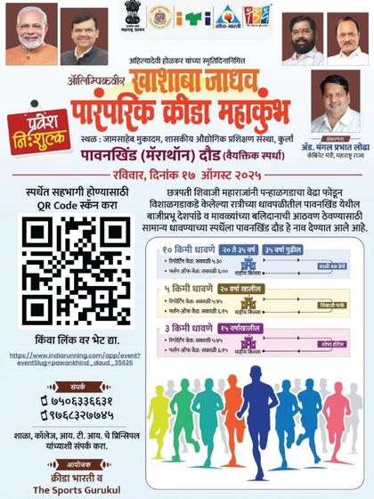 This poster is for the PawanKhind Marathon, a free-entry event we organized as part of the Khashaba Jadhav Traditional Games Mahakumbh. With categories from 3km to 10km, we invited runners of all ages to participate.