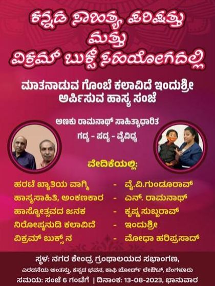 The official flyer for a 'Hasya Sanje' (comedy evening) with free entry for all. I believe in making comedy accessible to everyone.