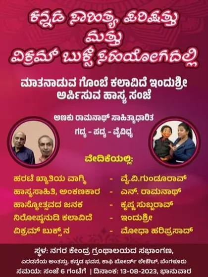The official flyer for a 'Hasya Sanje' (comedy evening) with free entry for all. I believe in making comedy accessible to everyone.