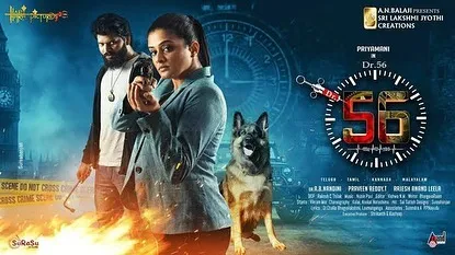 Our German Shepherd, Grammy, shared the screen with actress Priyamani in the Kannada thriller 'Dr. 56'. We train various breeds for different types of on-screen roles, from action sequences to dramatic performances.
