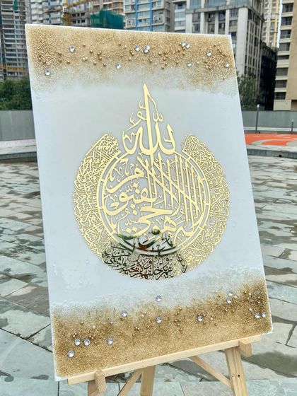 Quranic Calligraphy Wall Art photo 37