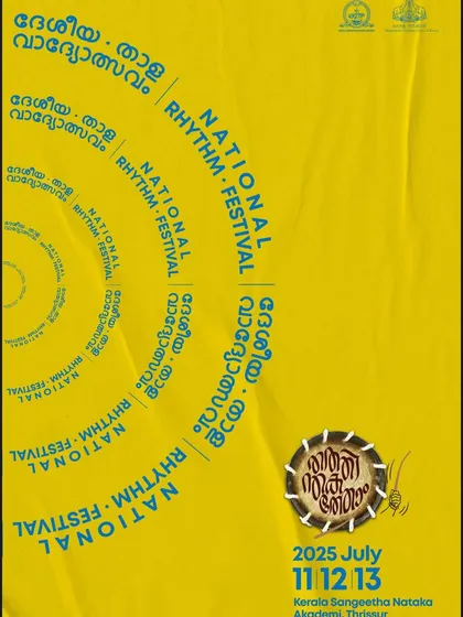 The poster for our rhythm duet at the National Rhythm Festival in Thrissur, which was a tribute to the revered Ustad Zakir Hussain ji.