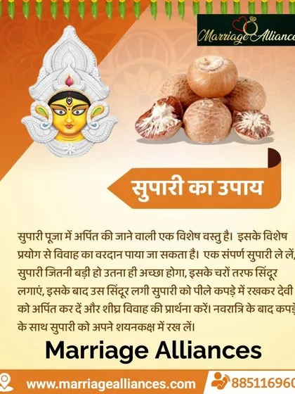 This is a simple and powerful 'upaay' or remedy using supari (betel nut) for those who wish to get married soon. I believe in offering practical solutions, and this traditional practice is one of many I share with my clients.