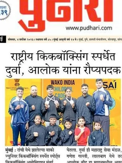 Our national-level champions, Durva Gawde and Alok Brid, featured in the newspaper for securing silver medals for Maharashtra at the Wako Junior Kickboxing Championship.