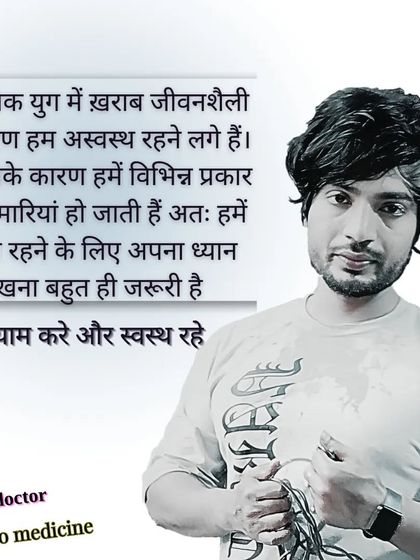 A message in Hindi about how a poor lifestyle leads to illness, and why exercise is essential to stay healthy without needing doctors or medicine.