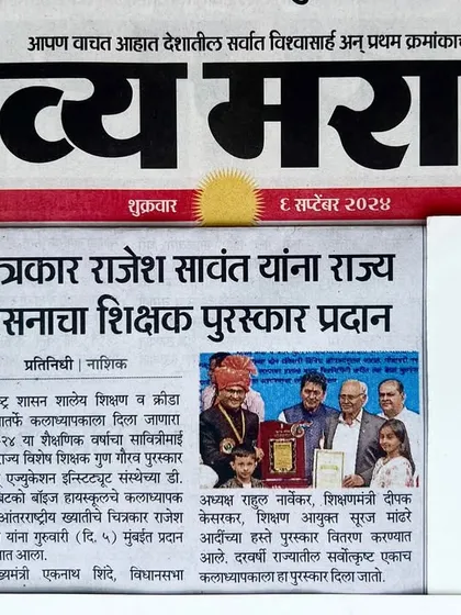 The 'Divya Marathi' newspaper also covered the news of me receiving the State Teacher Award from the Maharashtra Government.
