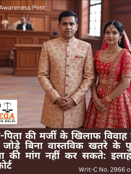 The Allahabad High Court has ruled that couples who marry against their parents' wishes cannot demand police protection without a genuine threat. This judgment clarifies the limits of police intervention in family matters.