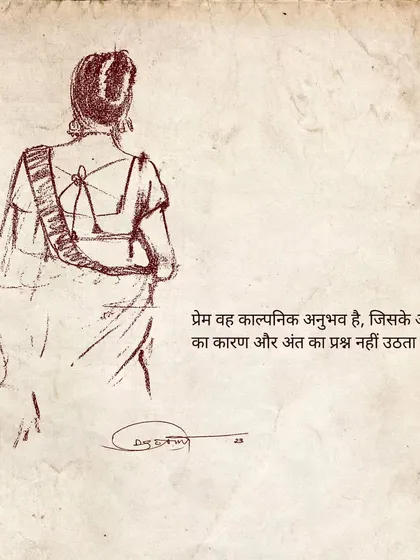 A sketch of a woman from behind, with a reflection on the nature of love. The text reads: "Love is that imaginary experience, whose beginning has no reason and whose end has no question."
