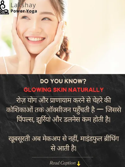 How daily yoga and pranayama deliver oxygen to facial cells, reducing pimples and dullness for a natural glow (in Hindi).