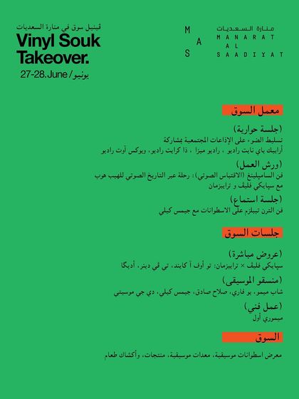 The event schedule in Arabic. My work is international, and I'm experienced in navigating different cultural contexts in the Middle East, Europe, and Asia.