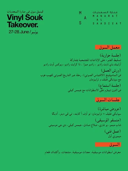 The event schedule in Arabic. My work is international, and I'm experienced in navigating different cultural contexts in the Middle East, Europe, and Asia.