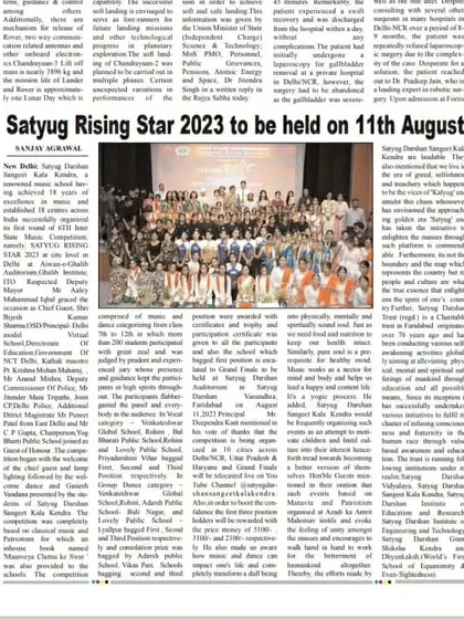 We are thrilled to be featured in the news for our 'Satyug Rising Stars' competition. These articles highlight the scale of the event and the incredible talent of the 200+ students who participated.