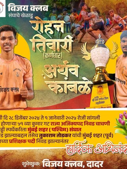 Congratulations to our junior players Rohan Tiwari and Atharva Kamble for their selection into the Mumbai West team for the state championship.
