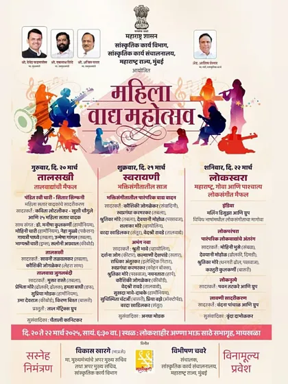 An invitation to the 'Mahila Vadhya Mahotsav', a celebration of women in music, where my Sitar Symphony featured 25 talented women sitar players.