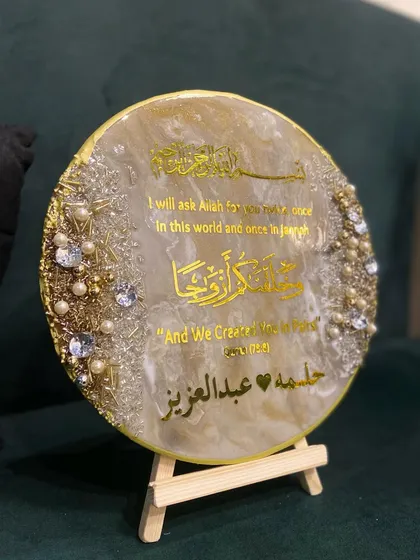This video shows a stunning new engagement plaque from all angles. It highlights the golden calligraphy, the verse "And We Created You In Pairs," and the sparkling crystal and pearl embellishments on the sides.