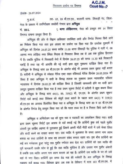 A closer look at the legal arguments we presented against the illegal detention. We highlighted the violation of Article 22(2) of the Constitution and the fabrication of the arrest memo to secure our client's freedom.