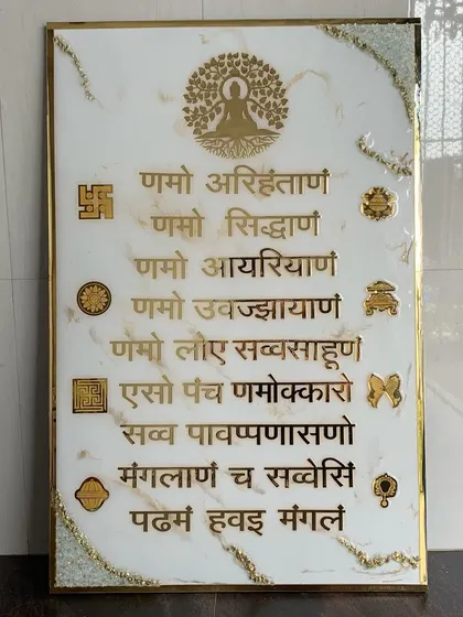A close-up of the Navkar Mantra frame with the Ashtamangala symbols, showing the fine details of the design.