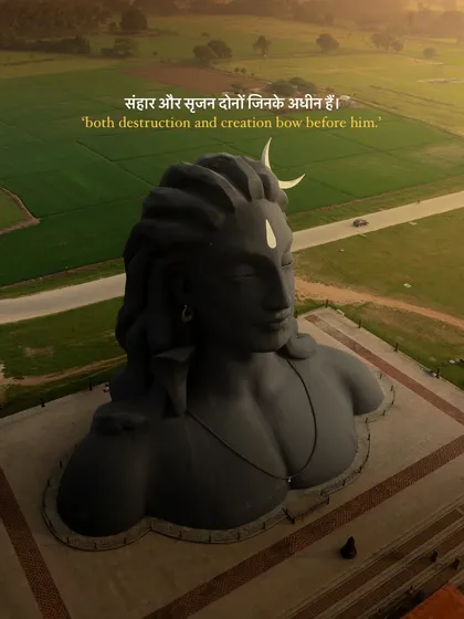 A beautiful aerial shot of the Adiyogi statue, with a quote describing Shiva as the master of both destruction and creation.