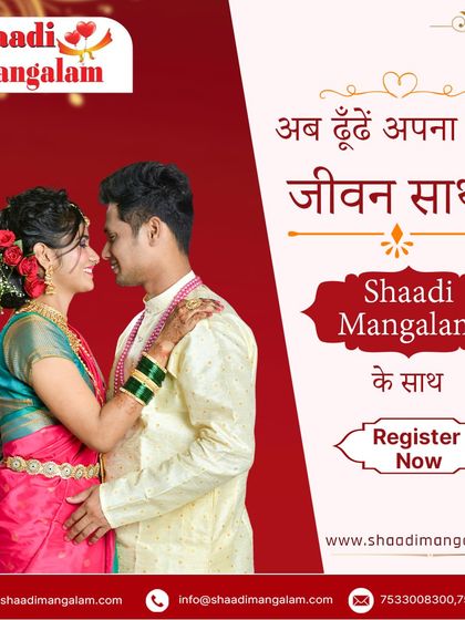Ab dhoondein apna sahi jeevan saathi Shaadi Mangalam ke saath. The search for your right life partner becomes easier and more effective with us.