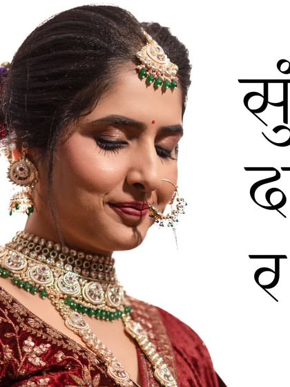 A serene portrait of a bride with her eyes closed, looking peaceful and beautiful. The Devanagari script for "Sundar" (beautiful) perfectly captions the moment.