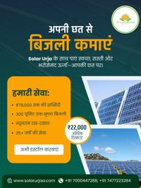 Solar System Design & Installation