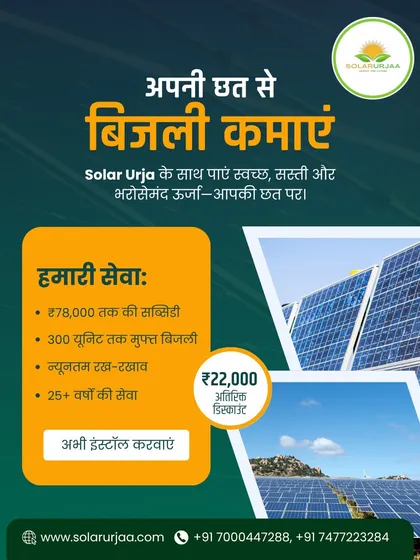Earn from your roof with clean, affordable, and reliable energy. We help you access government subsidies up to ₹78,000, get up to 300 units of free electricity, and enjoy an additional discount of ₹22,000 from us.