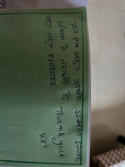 "Aap ek bahut acche insaan hai." A simple, beautiful note from a student that touches my heart.