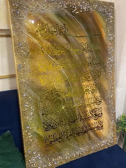 A detailed look at my Ayat ul Kursi wall art in shades of brown and gold. The video highlights the glossy resin finish and the textured embellishments with pearls and crystals on the sides, making it a true statement piece.