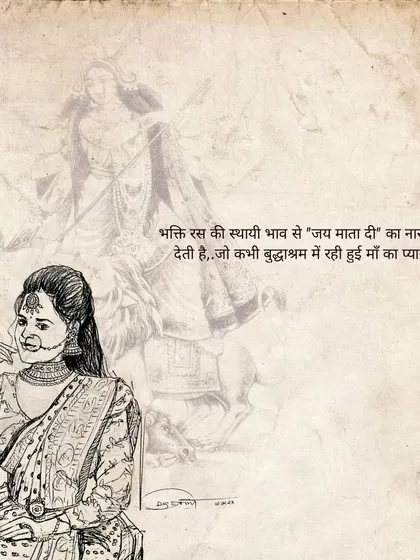 This sketch of a woman is overlaid with a faint image of the goddess Durga. The text reflects on the irony of a son who chants "Jai Mata Di" but has left his own mother in an old age home.
