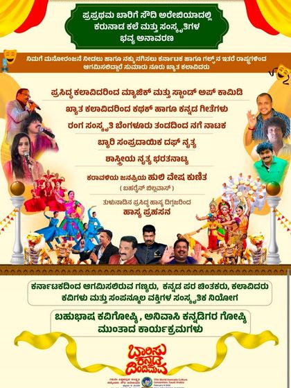 Gopi Mimicry - Live Comedy & Event Hosting Event Posters & Media Features photo 7