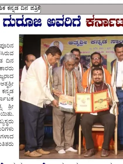 I was deeply honored to receive the 'Karnataka Ratna Shri' award for my work and service in the field of astrology and Vastu. This recognition strengthens my commitment to helping people find solutions to their problems through the timeless wisdom of our shastras.