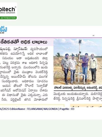 A feature of our Nalgonda installation in the Eenadu newspaper.