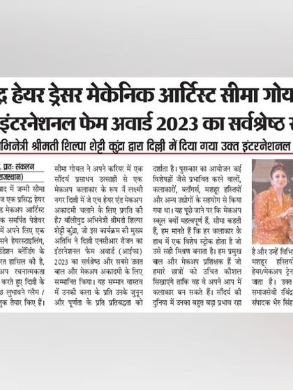 We are thankful for this detailed article covering our International Fame Award win. It recognizes our expertise in hairstyling, makeup artistry, and our role in shaping future professionals.
