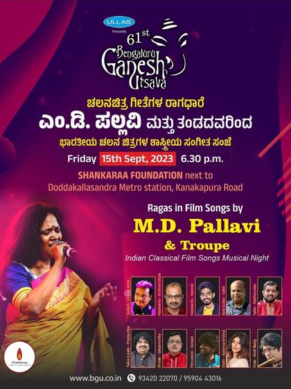 The poster for 'Ragas in Film Songs', a special concert for the 61st Bengaluru Ganesh Utsava where we explored classical ragas in cinema.