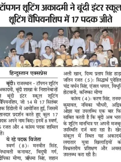 A newspaper clipping from Hindustan Express celebrating our Bundi branch shooters for winning 17 medals at the Bundi Inter-School Shooting Championship.