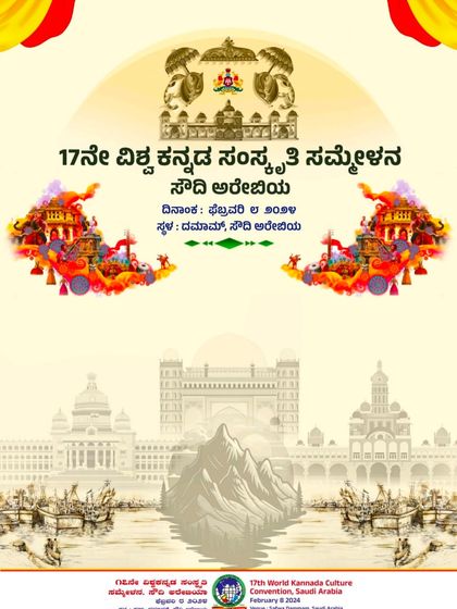 Gopi Mimicry - Celebrity Appearances & Brand Endorsements International Kannada Programs photo 23