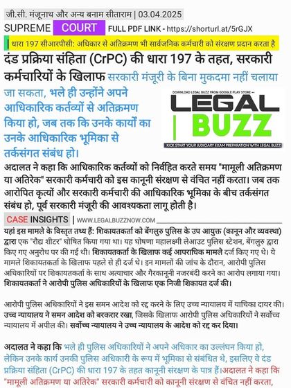A repost of the detailed legal insight on Section 197 CrPC, explaining the conditions under which a public servant is protected from prosecution without prior sanction.