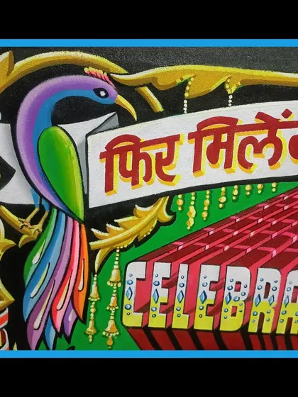 Another detail from the memorial, with the phrase "Phir Milenge" (We will meet again).