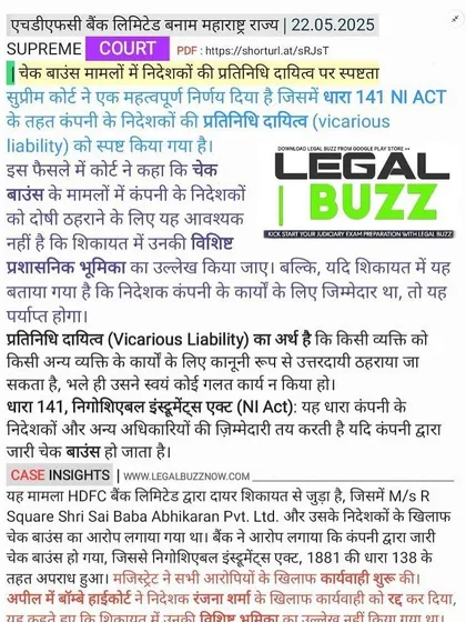 Cheque bounce cases under the Negotiable Instruments Act can be complex, especially concerning director liability. This Supreme Court ruling clarifies the principle of vicarious liability, an important aspect I consider when handling such financial disputes for my clients.