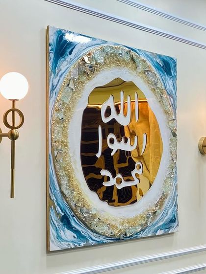 Quranic Calligraphy Wall Art photo 42
