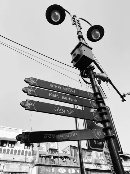 A street sign in Old Delhi written in four different scripts. This detail highlights the multicultural fabric and rich linguistic history of the city that we discuss on our tours.