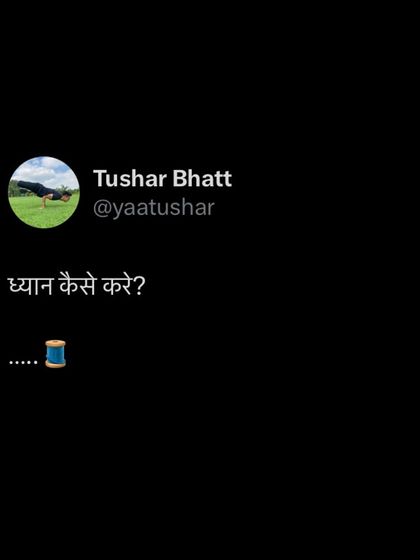 How to meditate? The answer is as simple and as complex as a single thread. It is about finding the one thread of awareness and following it back to your center.